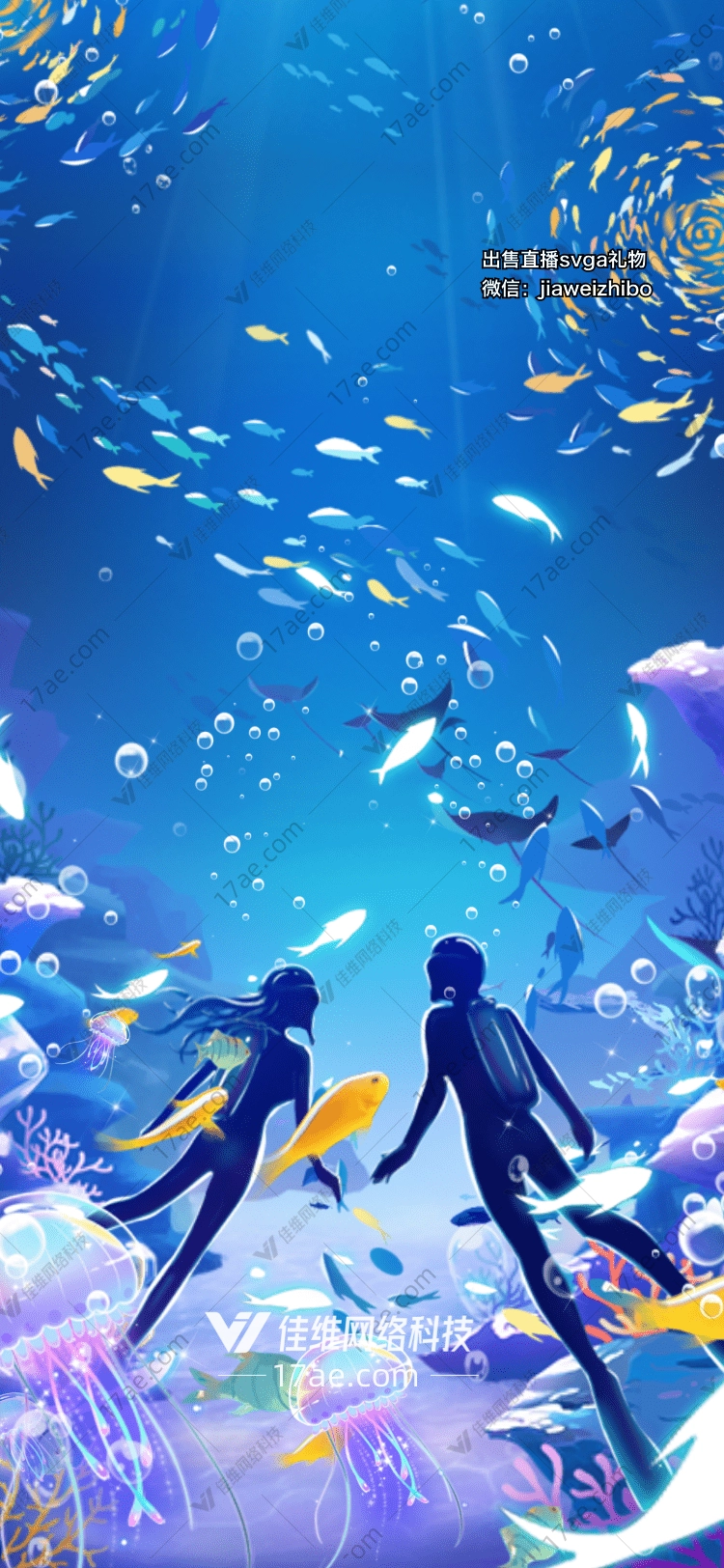 深海奇缘图 深海奇缘图