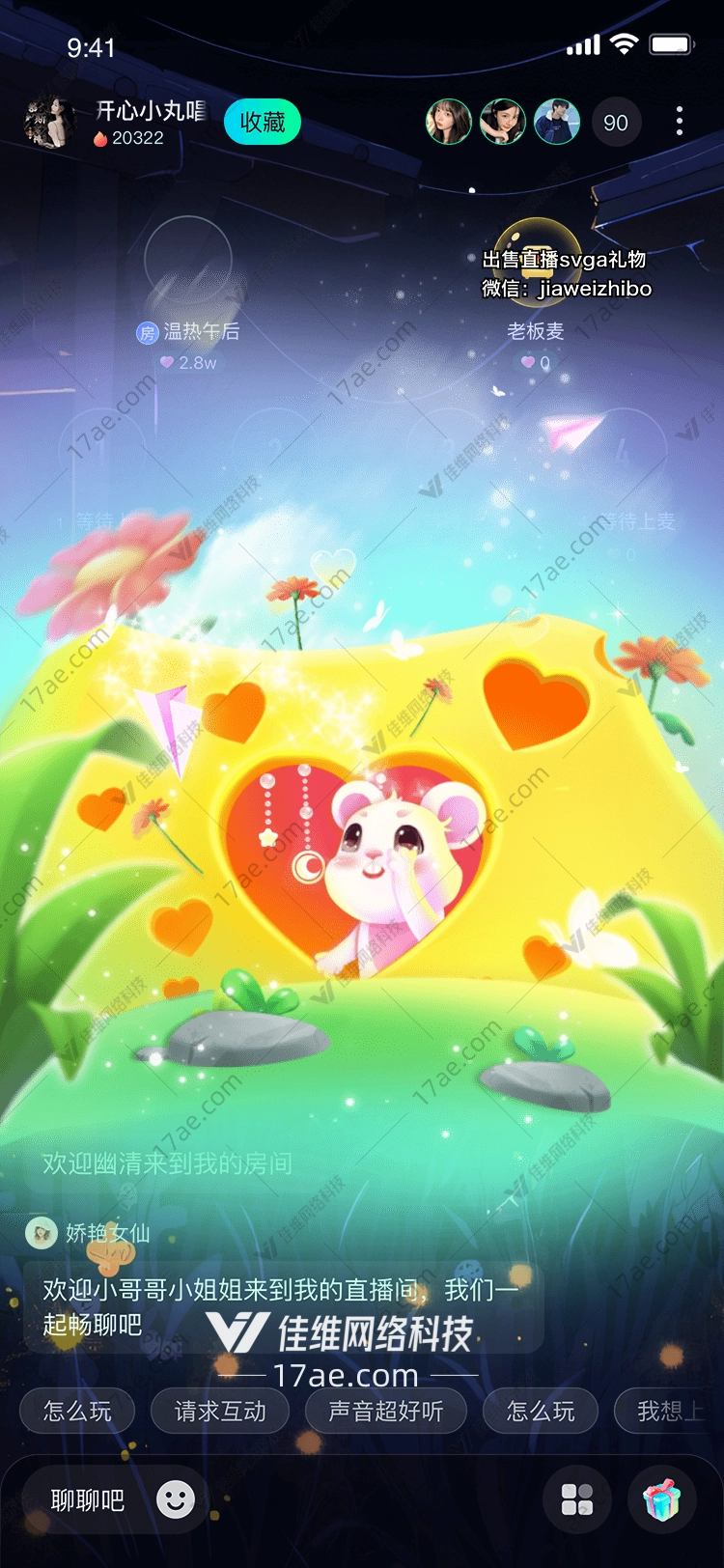 梦幻小鼠的礼物 梦幻小鼠的礼物