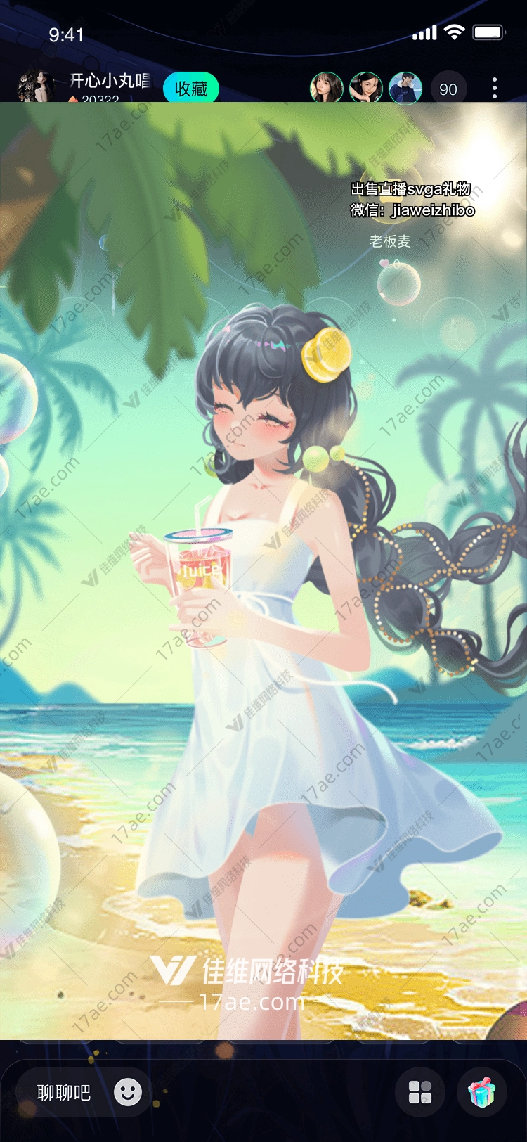 夏日海滩果汁礼物 夏日海滩果汁礼物