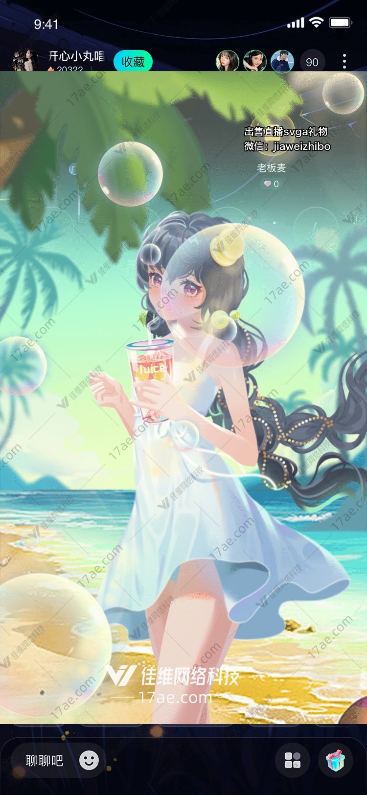 夏日海滩果汁礼物 夏日海滩果汁礼物