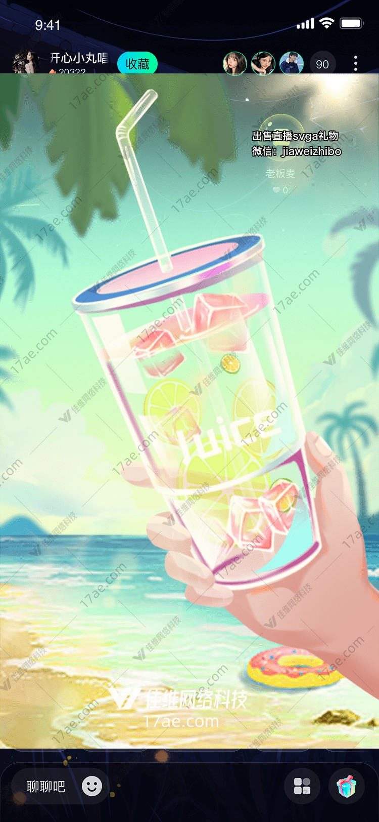 夏日海滩果汁礼物 夏日海滩果汁礼物