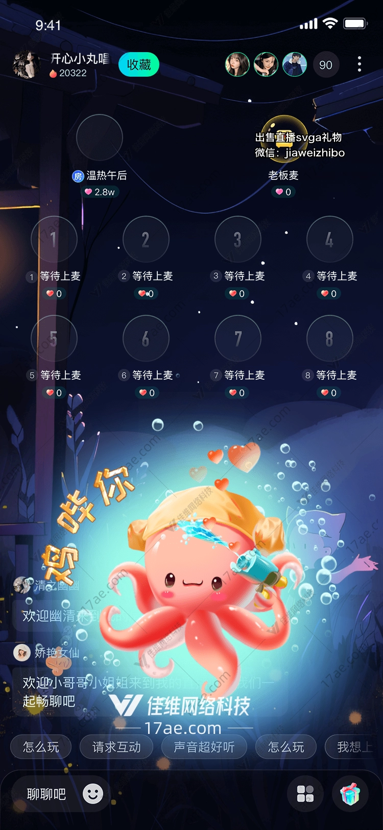 深海小章鱼图 深海小章鱼图