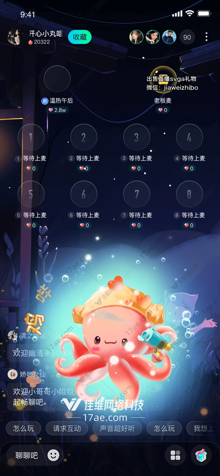 深海小章鱼图 深海小章鱼图