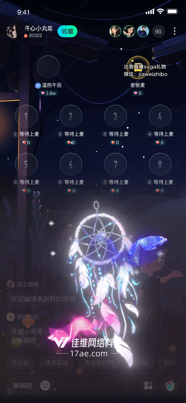 梦幻捕梦网