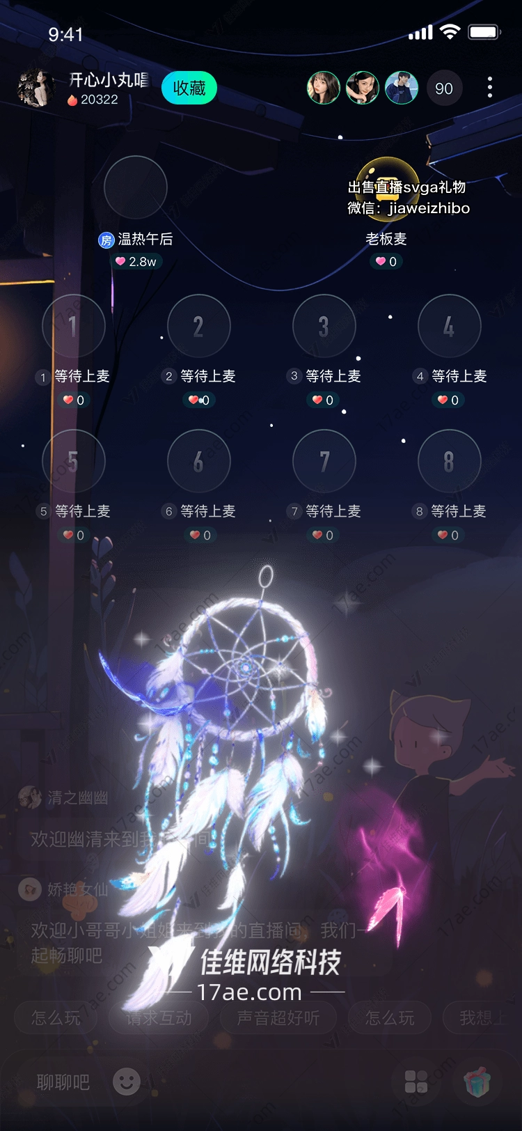 梦幻捕梦网