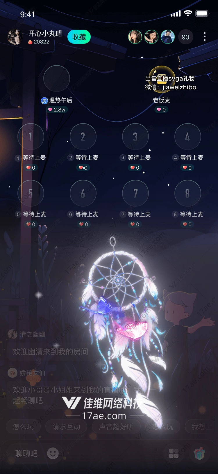 梦幻捕梦网