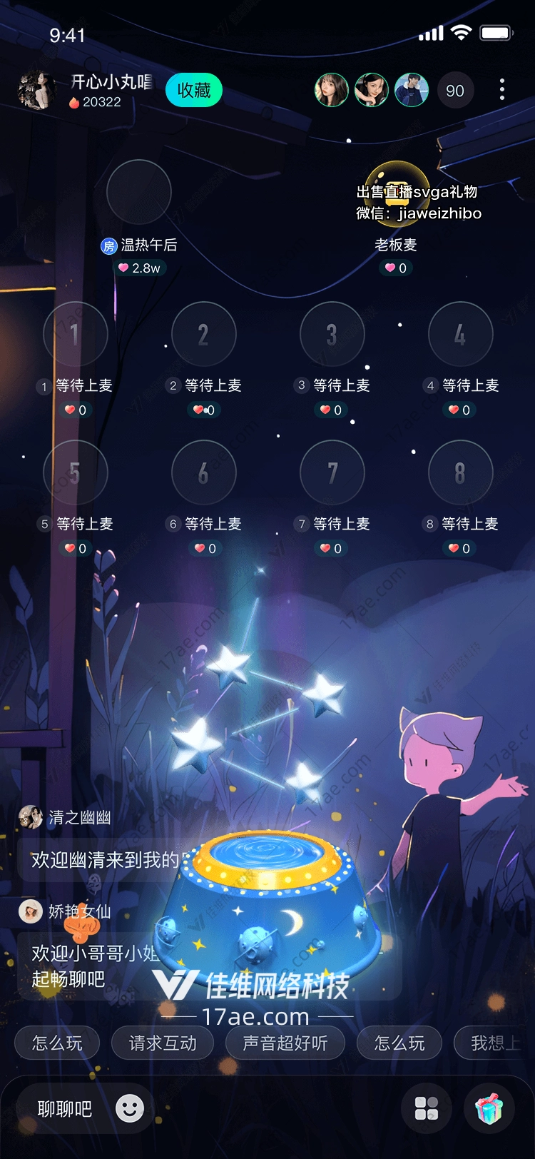 星空许愿池点亮梦想的礼物
