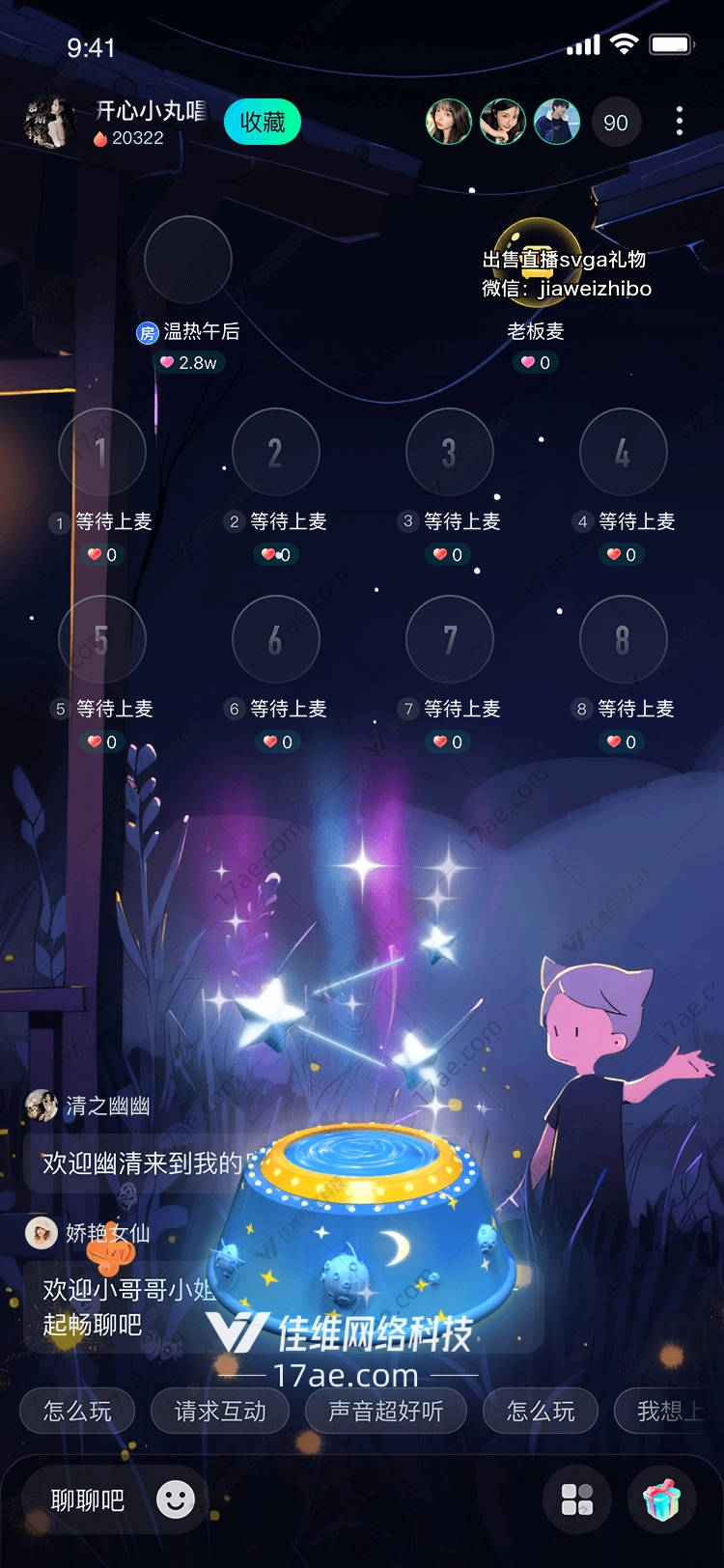 星空许愿池点亮梦想的礼物