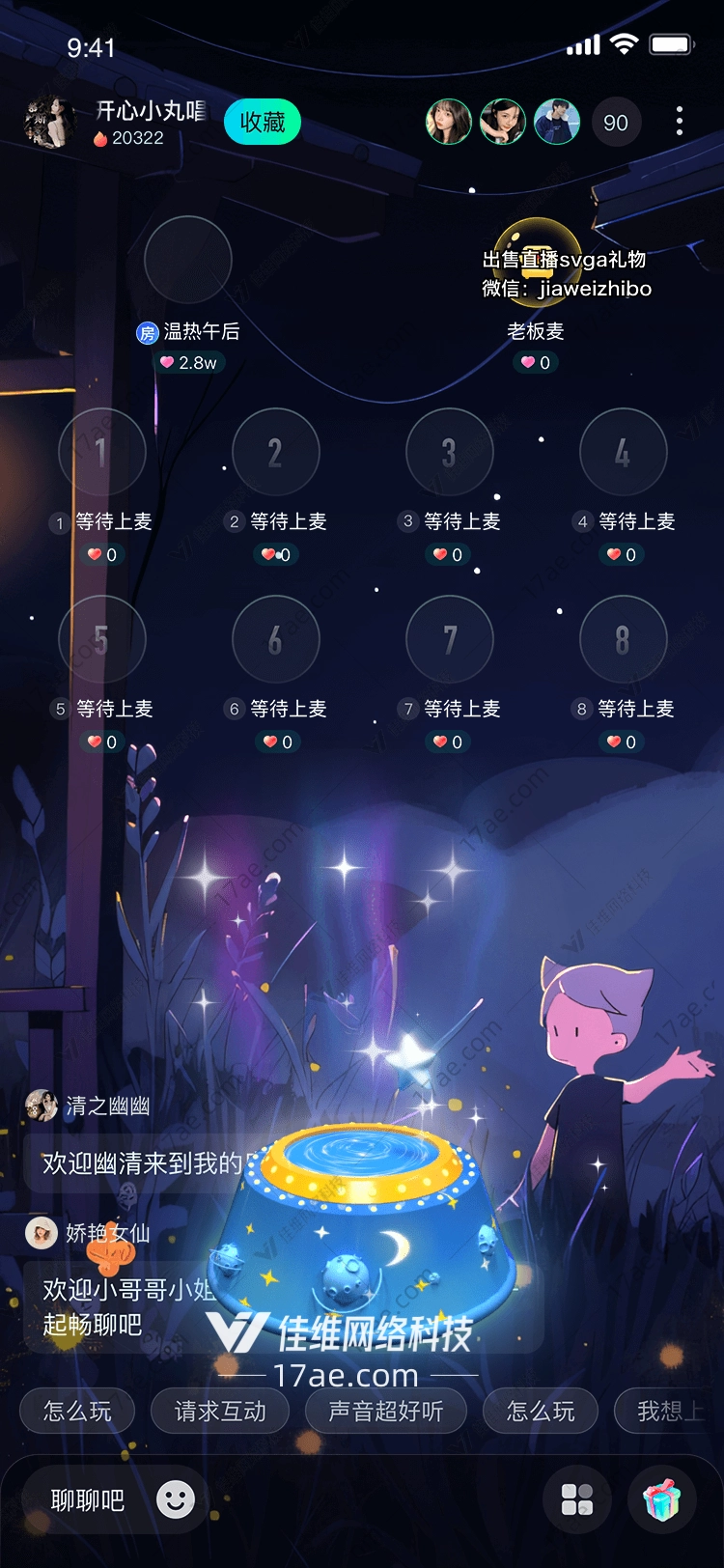 星空许愿池点亮梦想的礼物