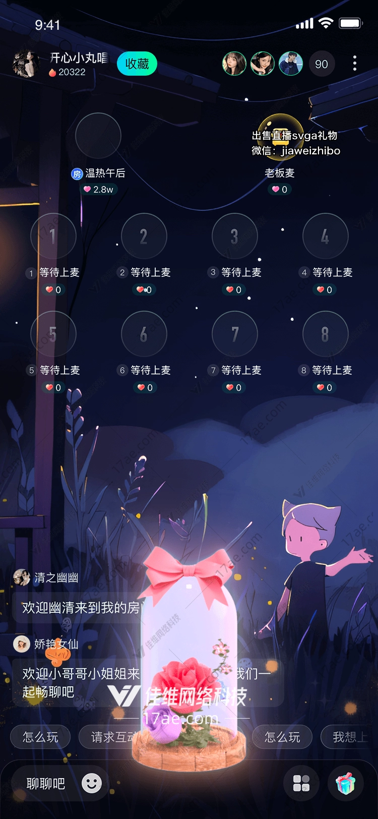 梦幻泡泡礼物 梦幻泡泡礼物