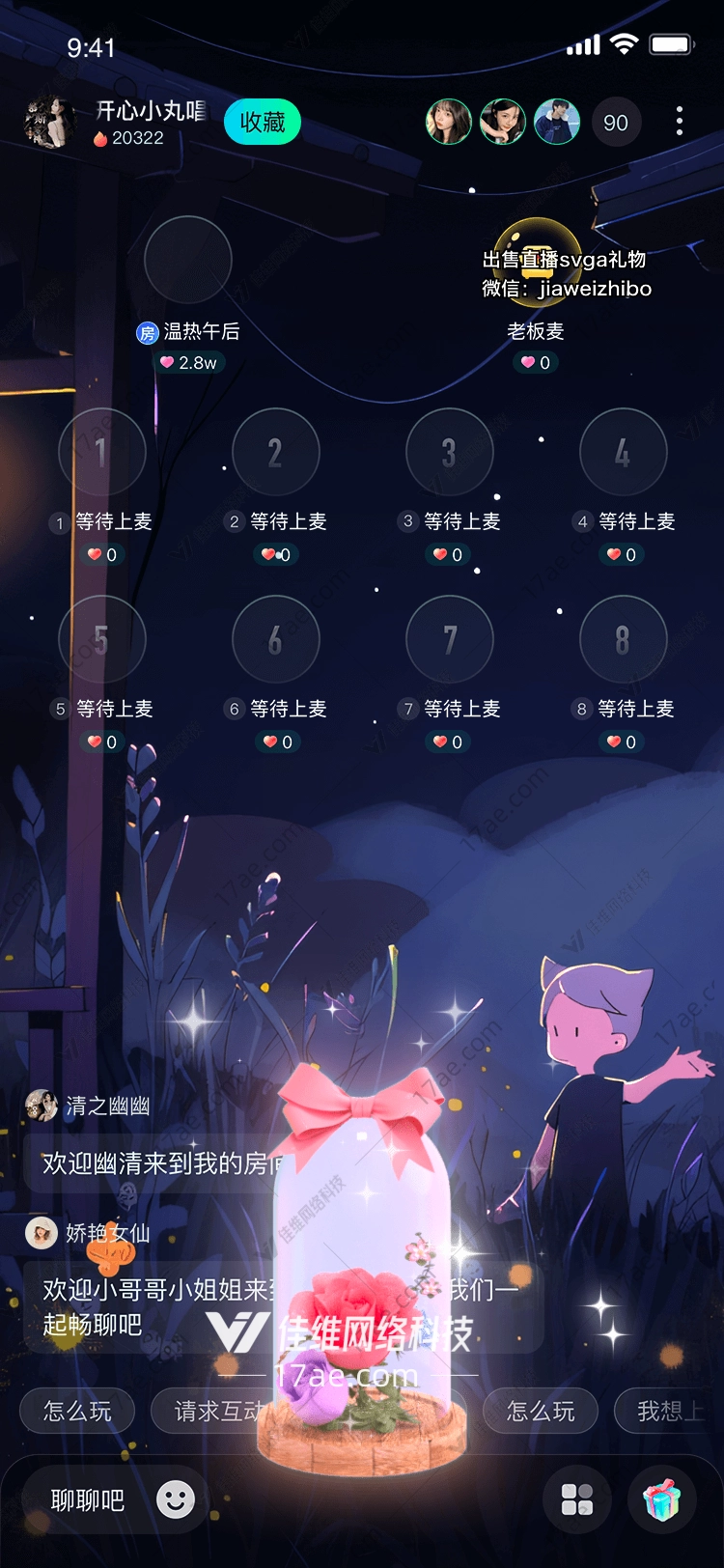 梦幻泡泡礼物 梦幻泡泡礼物