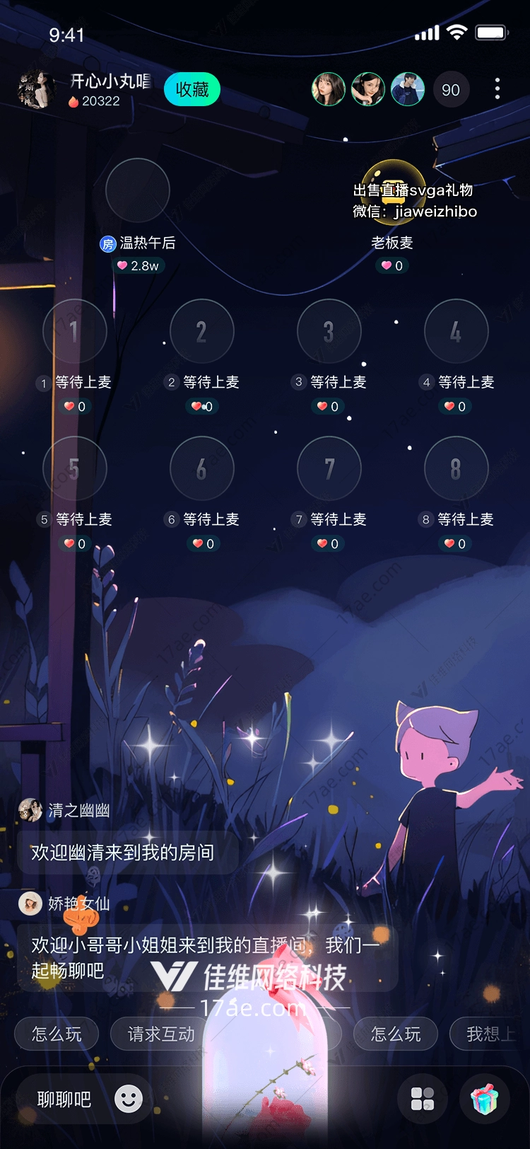 梦幻泡泡礼物 梦幻泡泡礼物