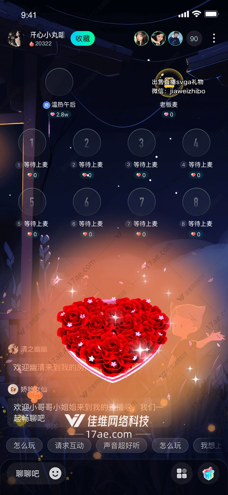 心形玫瑰花篮 心形玫瑰花篮