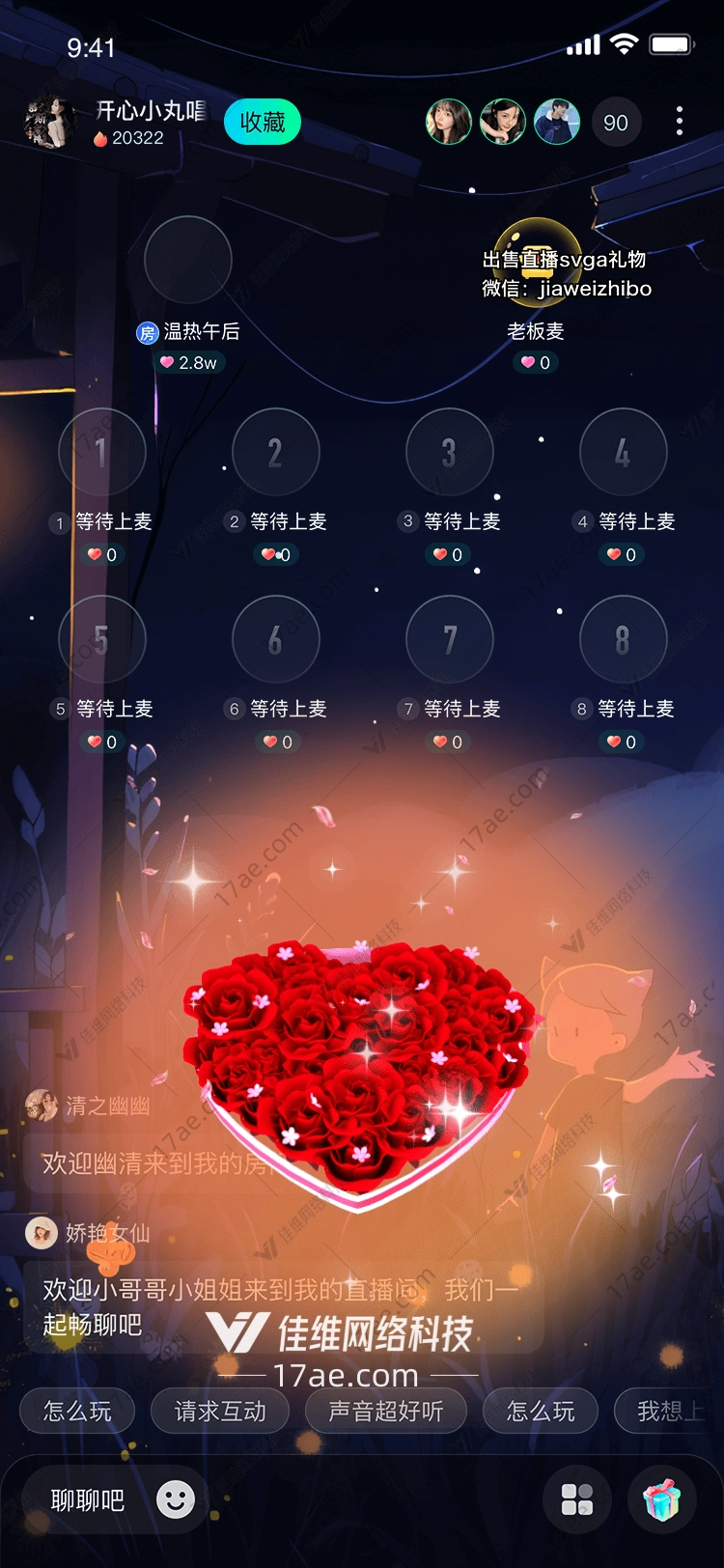 心形玫瑰花篮 心形玫瑰花篮