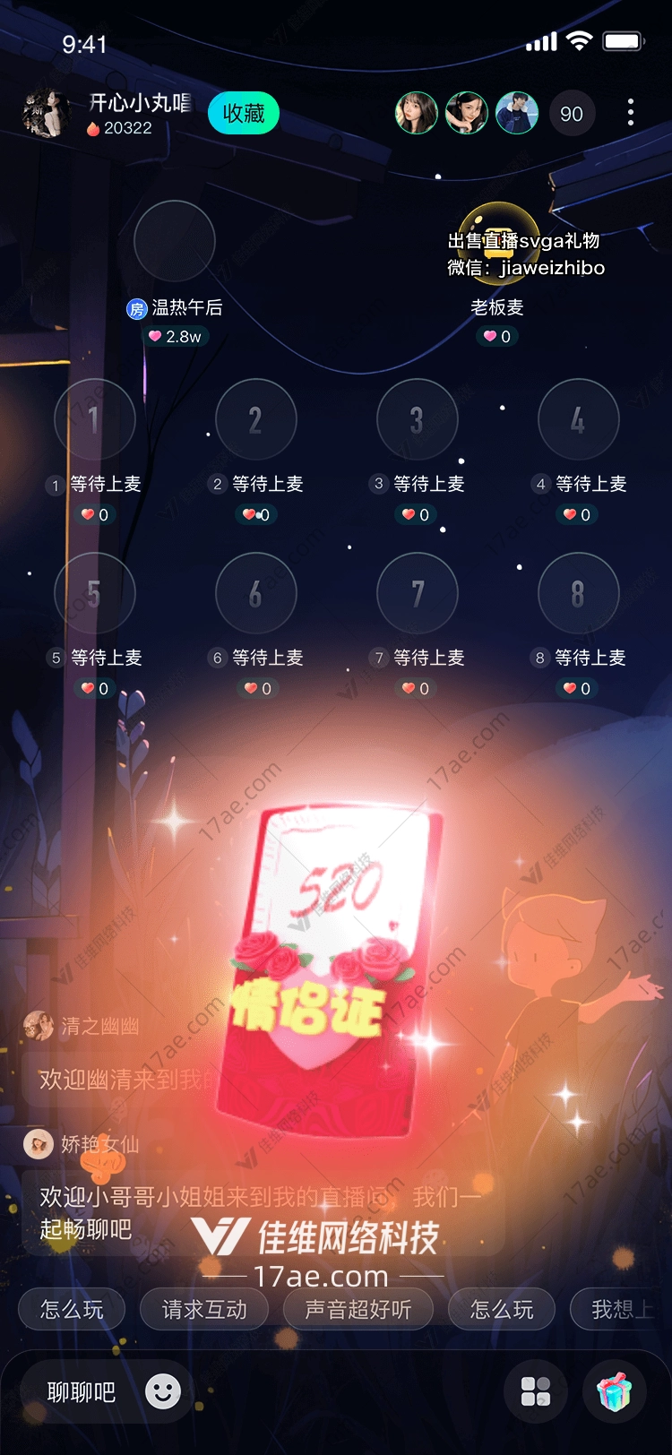 520情书证的浪漫宣言 520情书证的浪漫宣言