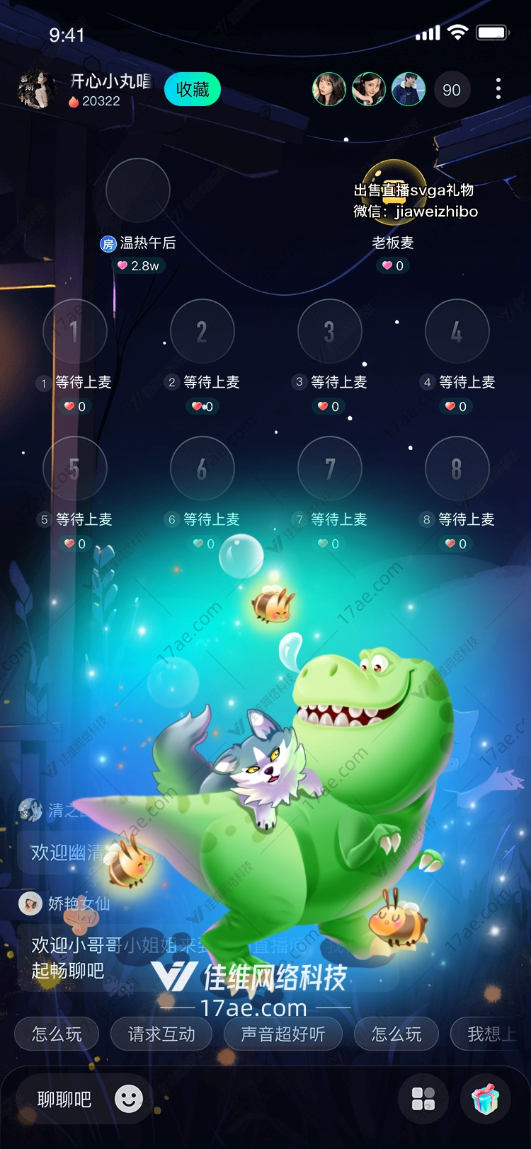星空下的恐龙 星空下的恐龙