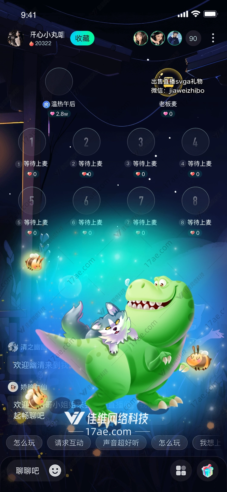 星空下的恐龙 星空下的恐龙