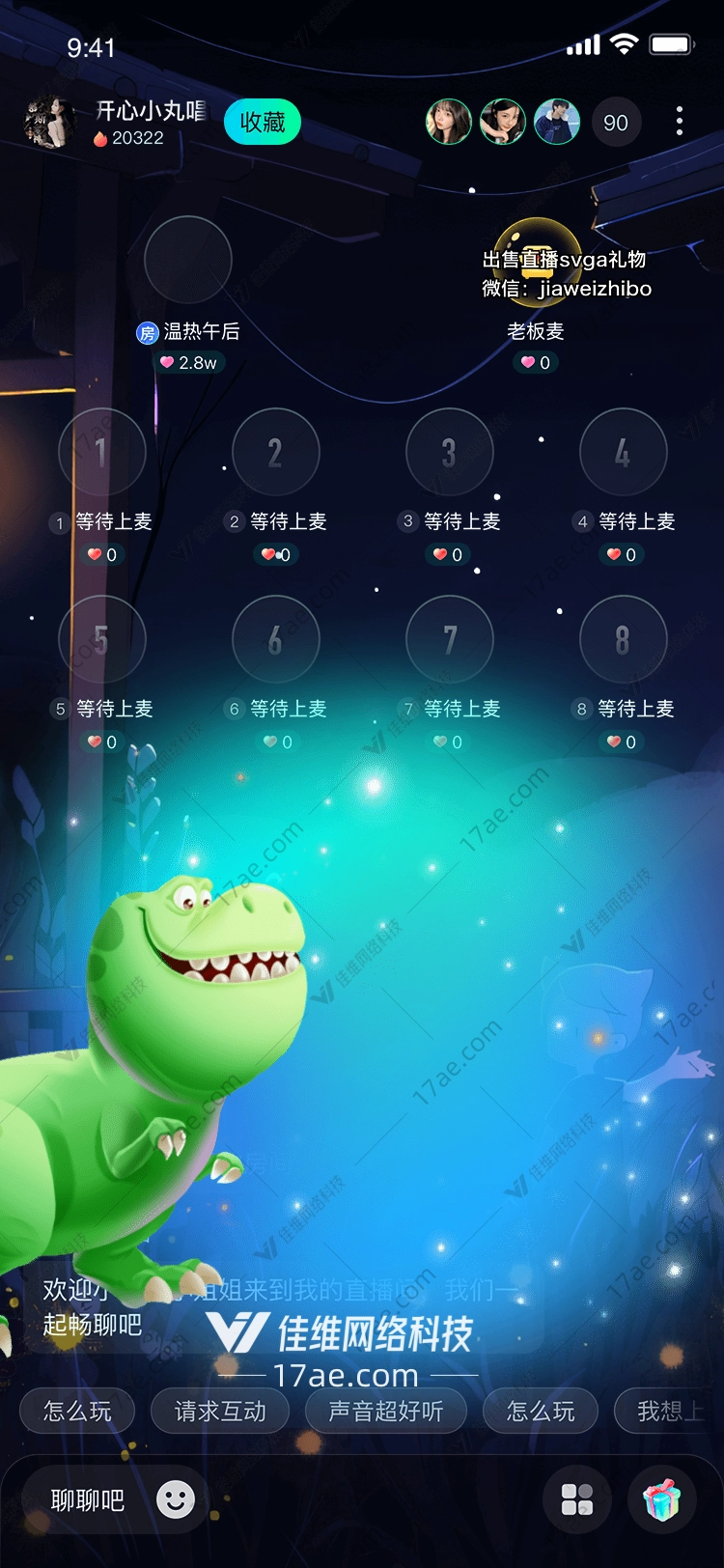 星空下的恐龙 星空下的恐龙