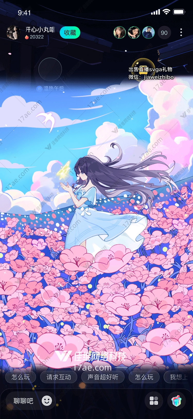 梦幻樱花之恋