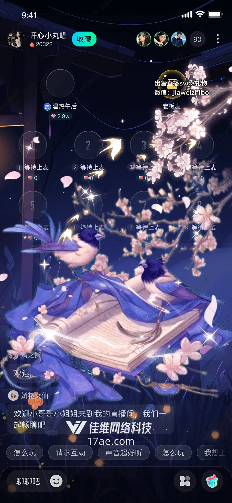 梦回花间图的故事