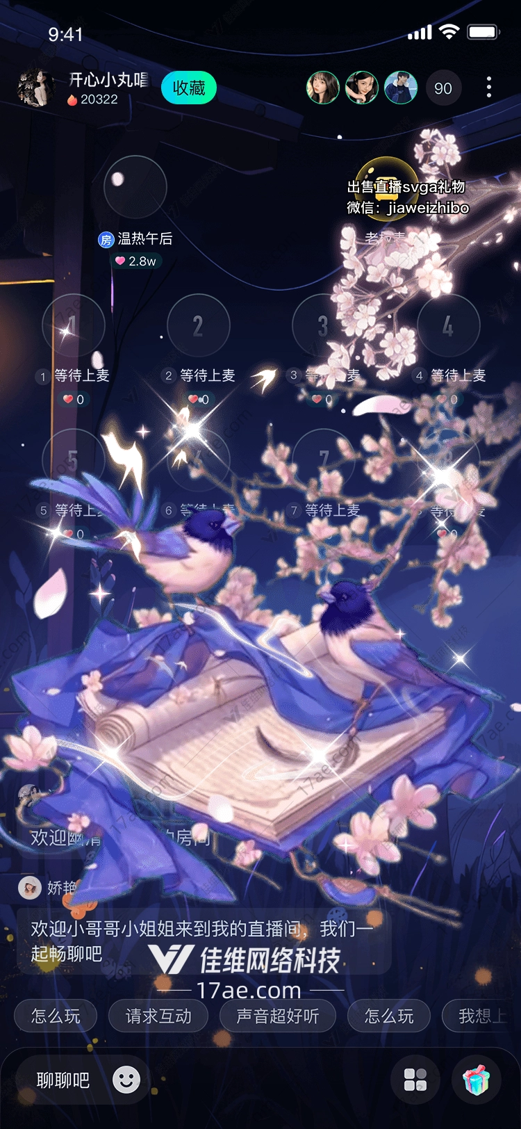 梦回花间图的故事
