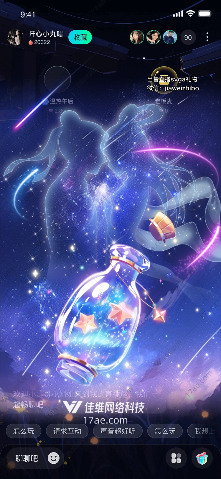星空许愿瓶 星空许愿瓶