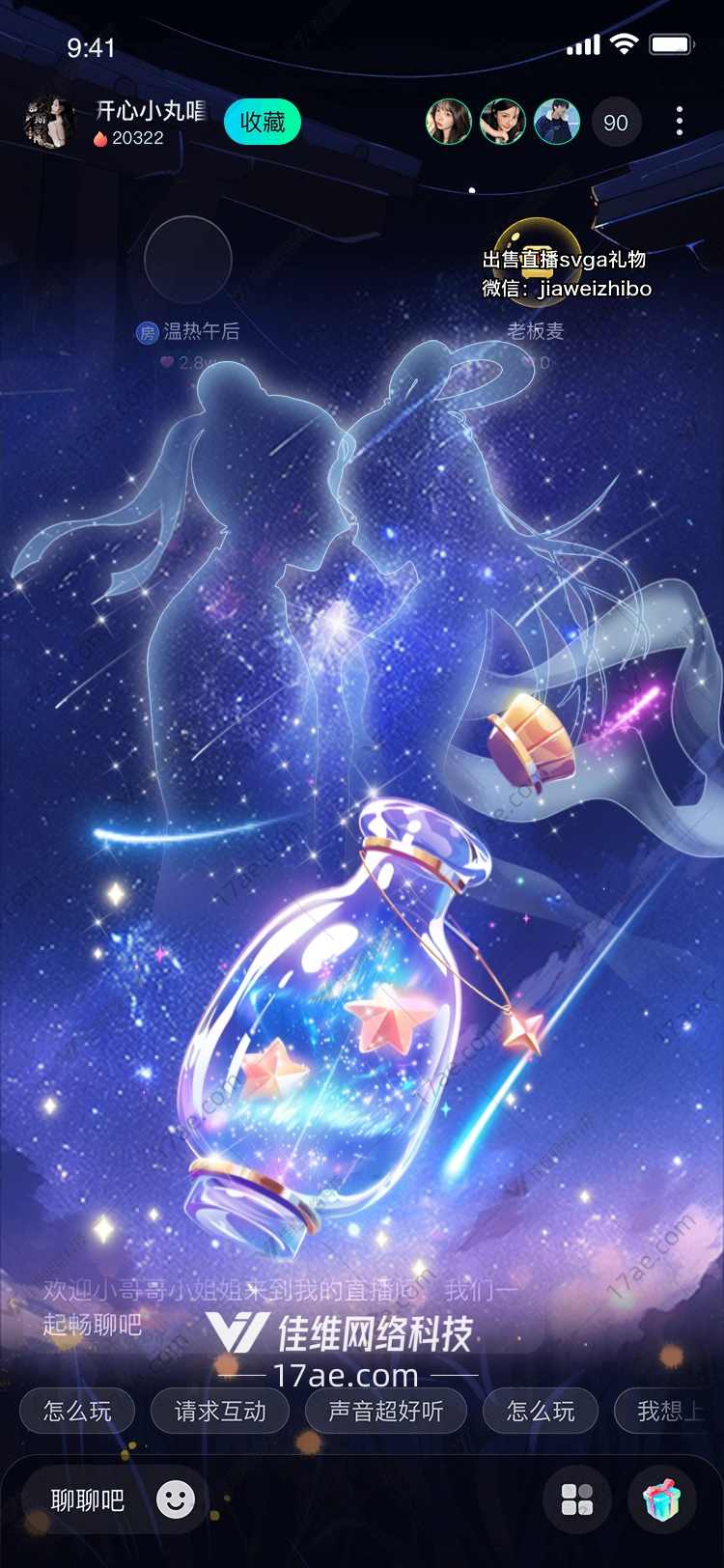 星空许愿瓶 星空许愿瓶