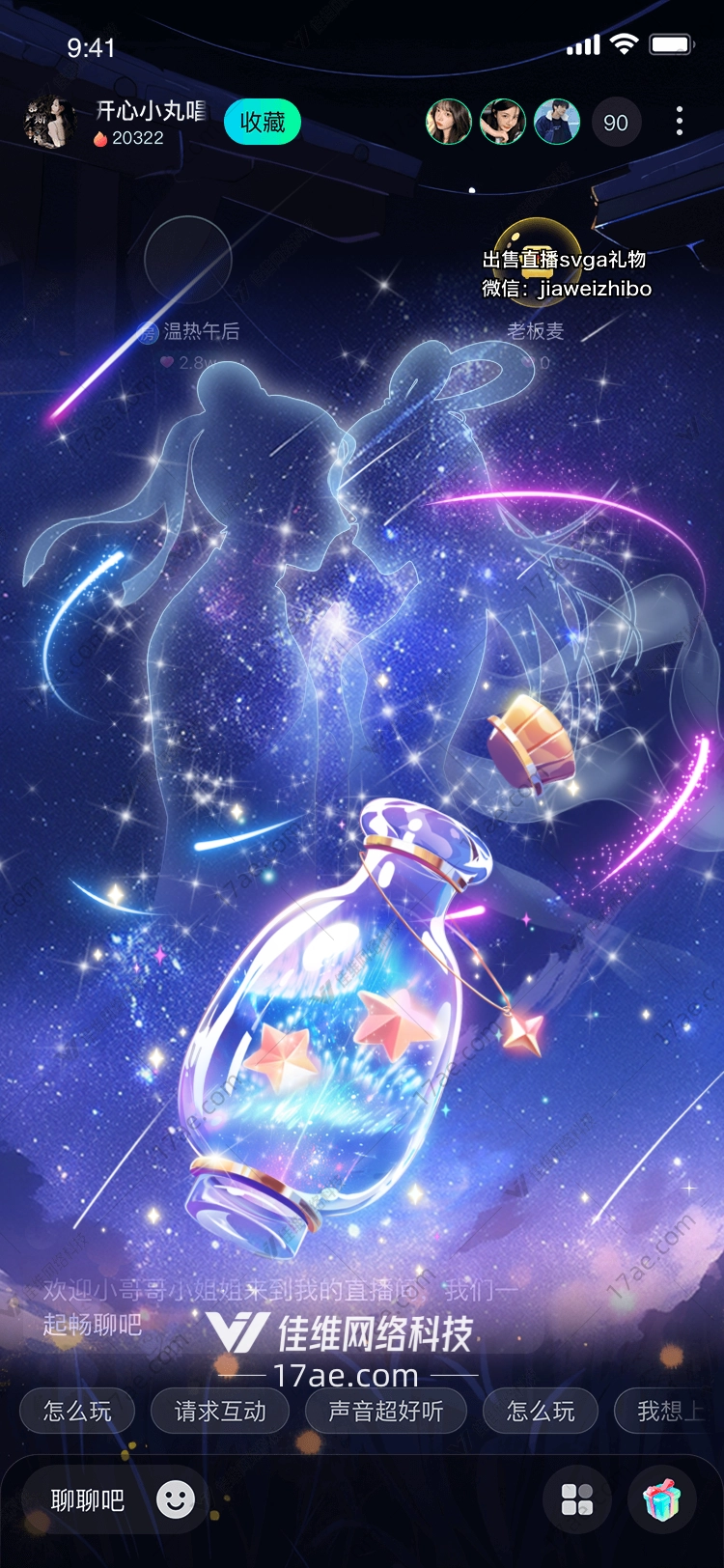 星空许愿瓶承载梦想与希望的礼物 星空许愿瓶承载梦想与希望的礼物