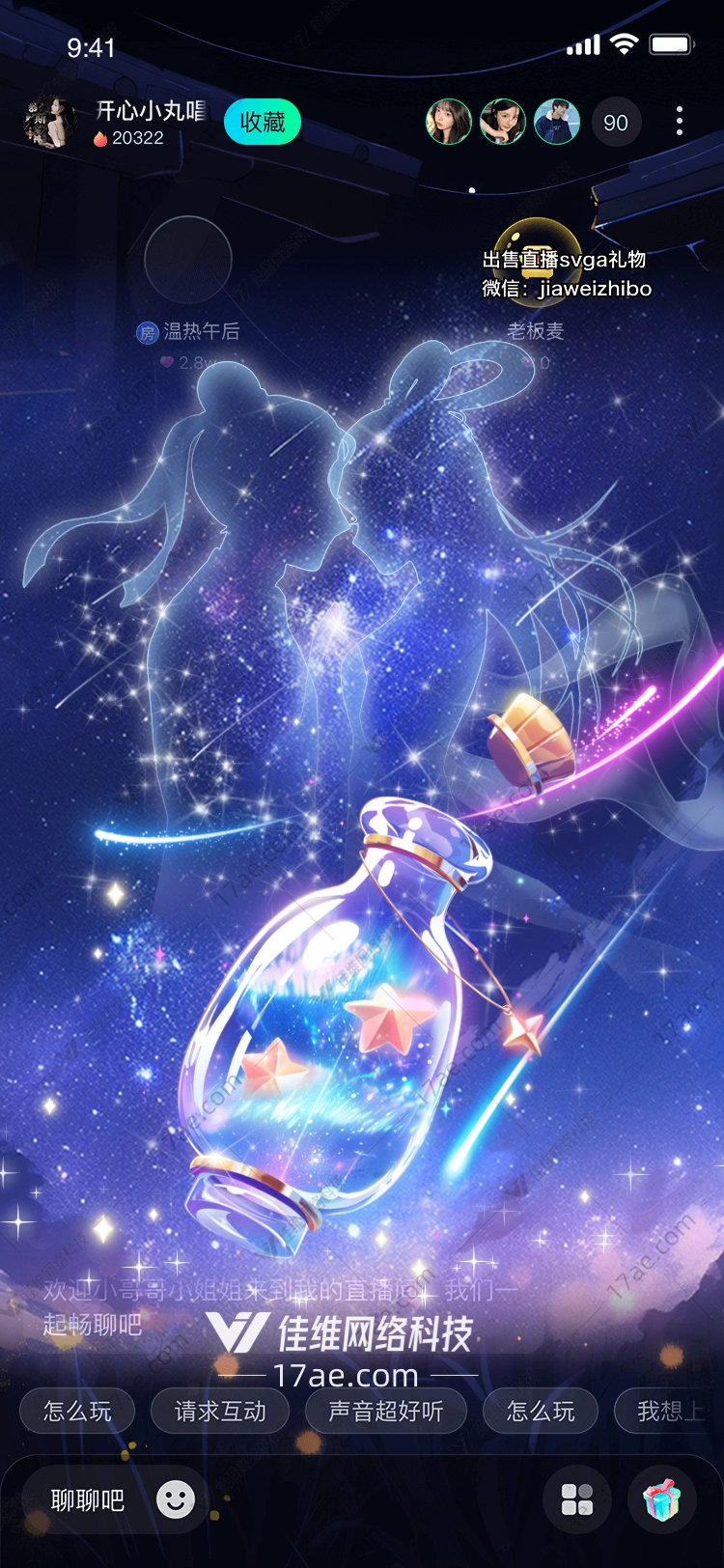 星空许愿瓶承载梦想与希望的礼物 星空许愿瓶承载梦想与希望的礼物