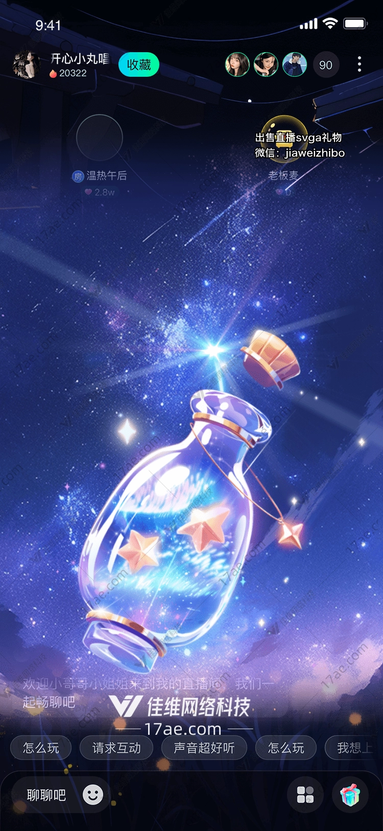星空许愿瓶承载梦想与希望的礼物 星空许愿瓶承载梦想与希望的礼物