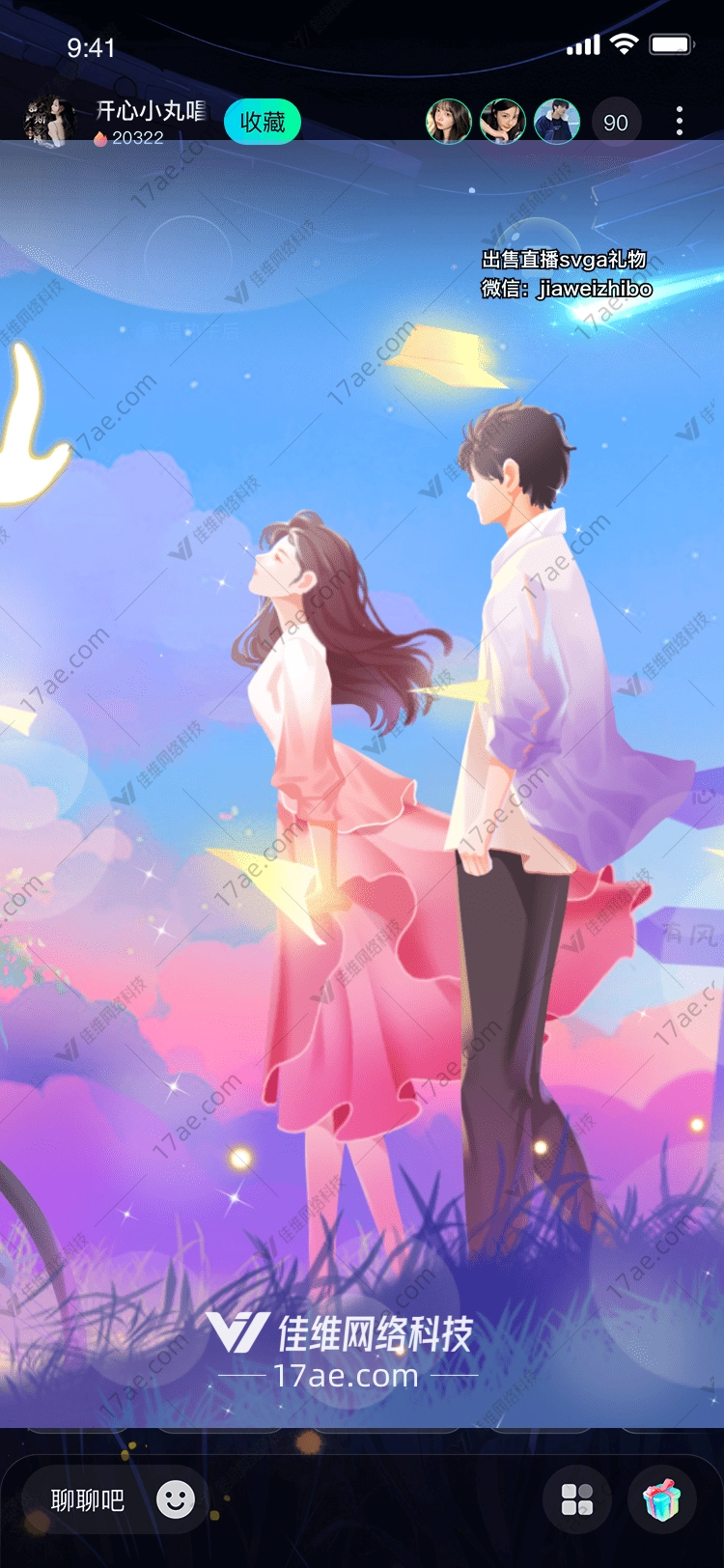 星空下的约定 星空下的约定