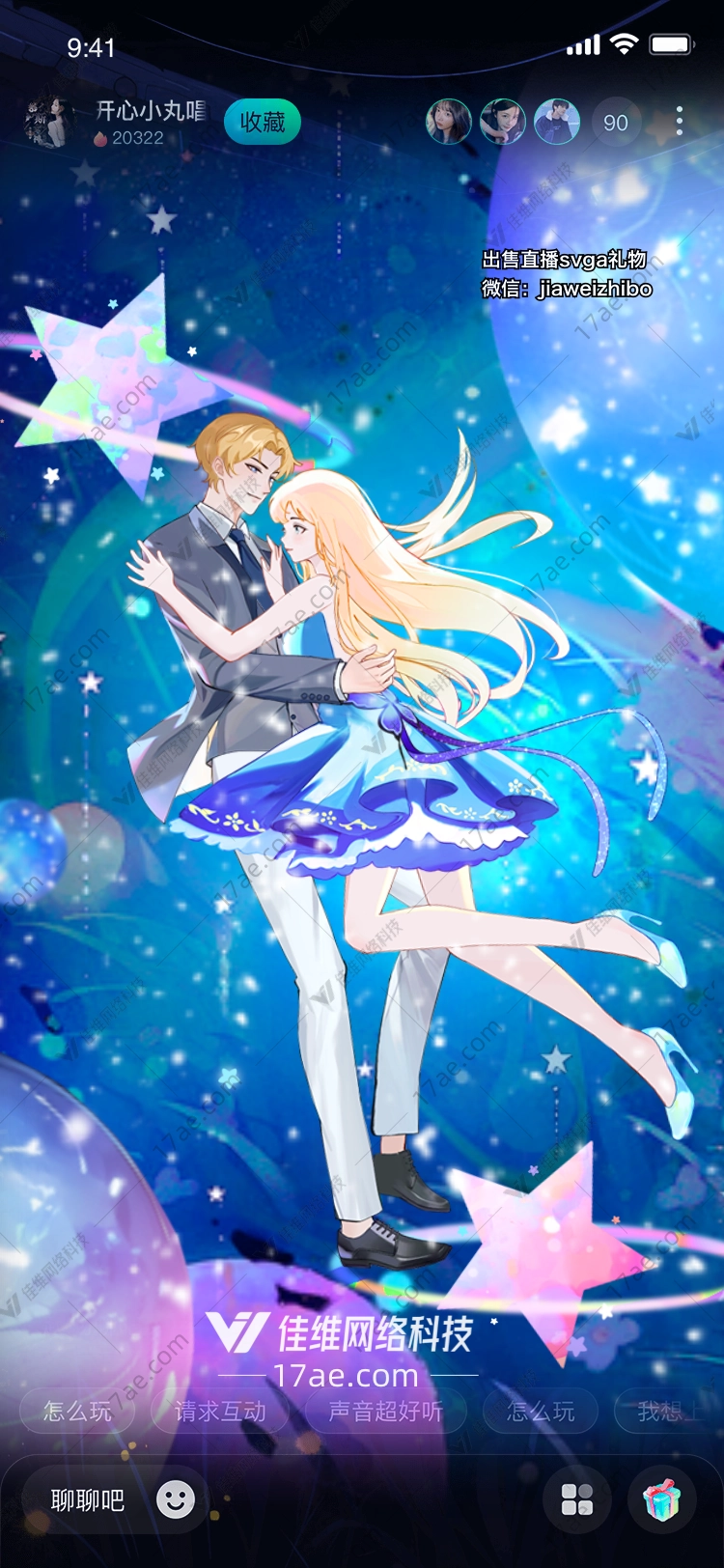 星空之梦 星空之梦