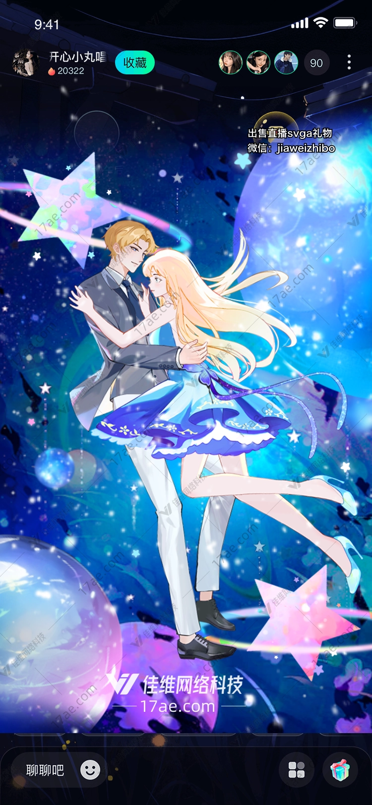 星空之梦 星空之梦