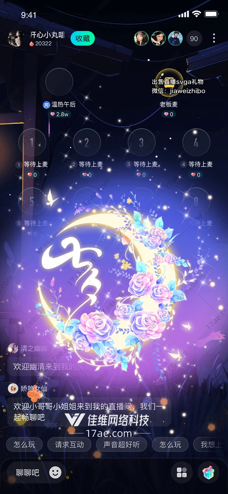 梦幻星辰 梦幻星辰