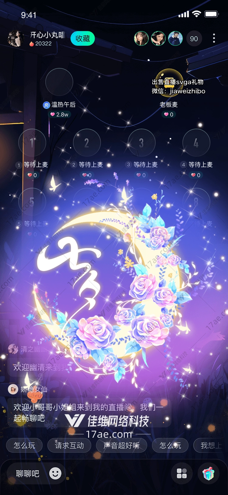 梦幻星辰 梦幻星辰