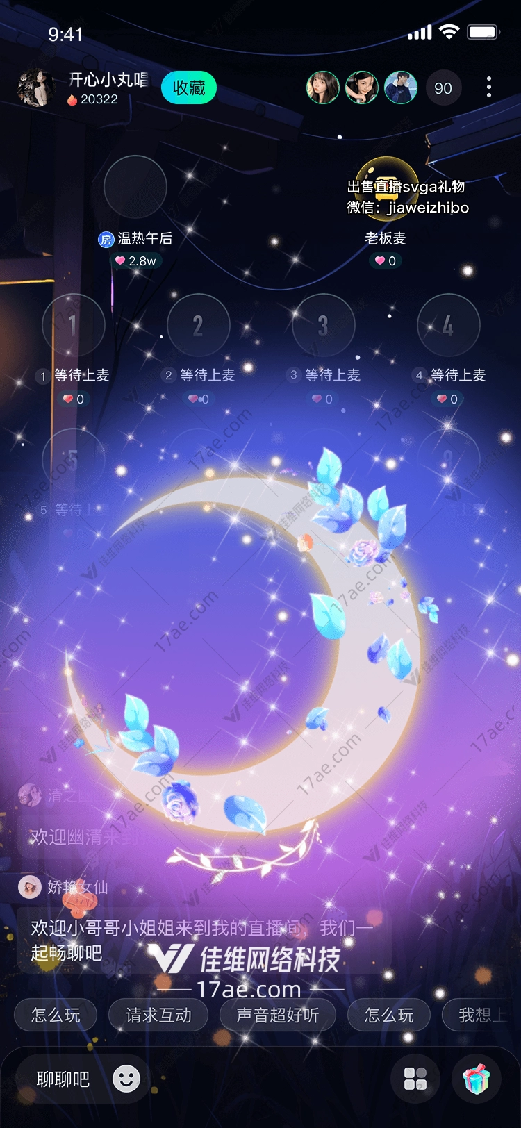 梦幻星辰 梦幻星辰