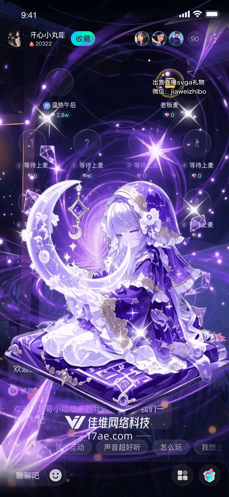 星辉守护者图的奇幻之旅