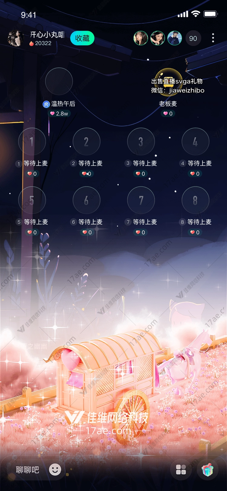 梦幻马车穿越时空的礼物 梦幻马车穿越时空的礼物