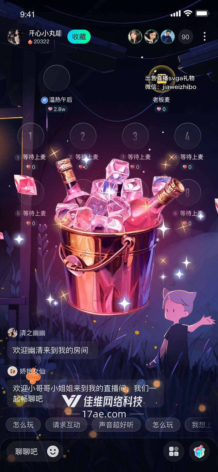 璀璨冰桶直播间的奢华礼赞
