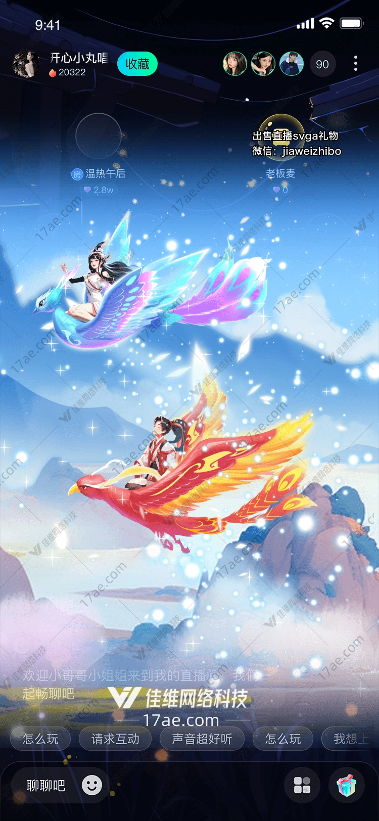 星空翱翔图 星空翱翔图