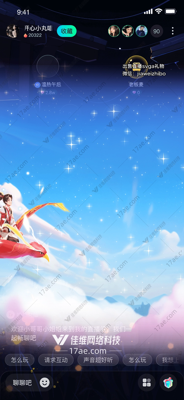 星空翱翔图 星空翱翔图