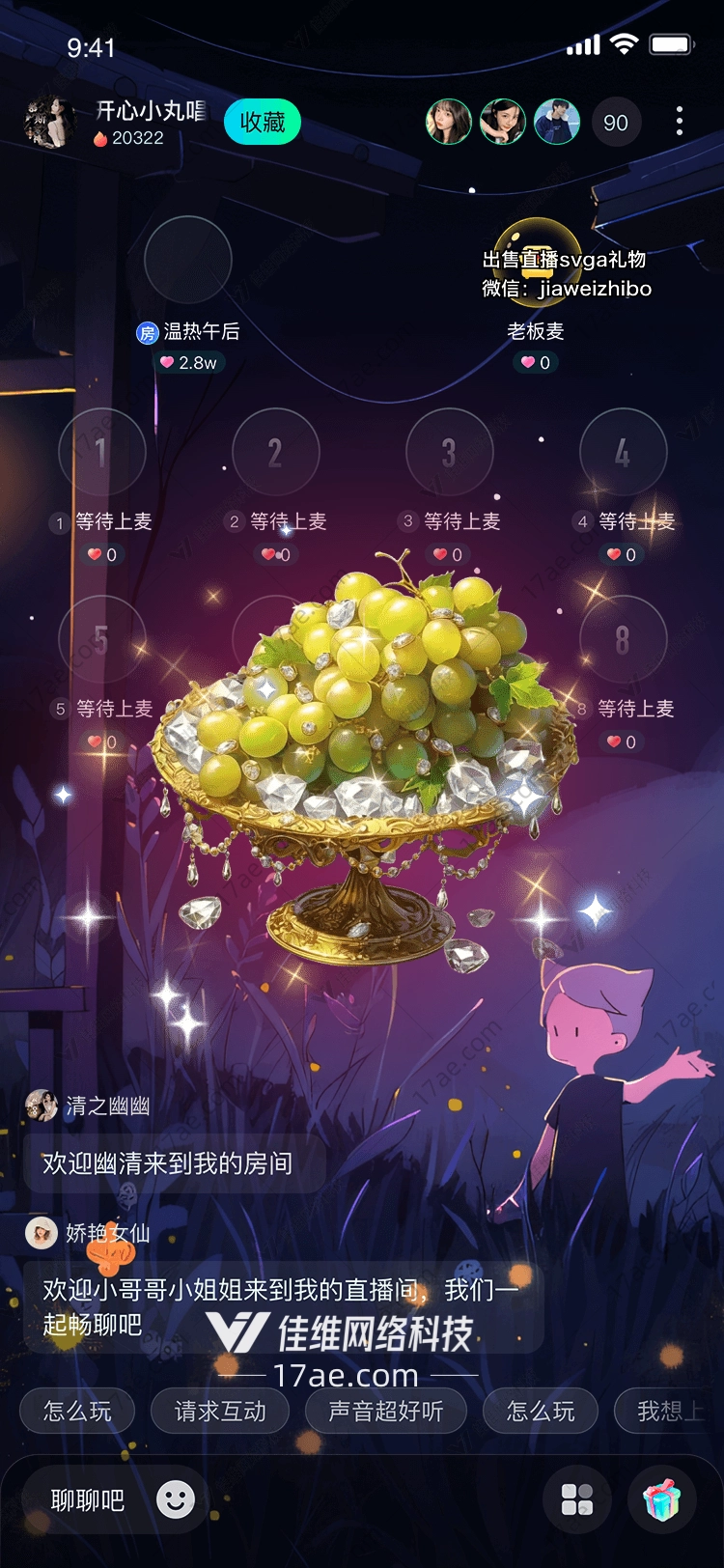 璀璨葡萄礼盒图的华丽篇章