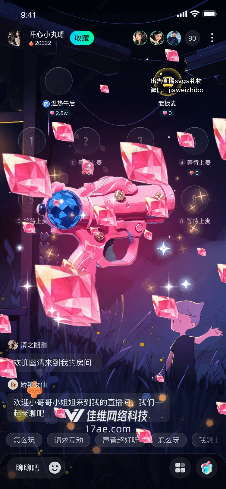 璀璨星辉梦幻礼炮的传奇故事 璀璨星辉梦幻礼炮的传奇故事