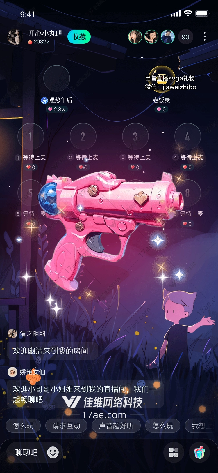 璀璨星辉梦幻礼炮的传奇故事 璀璨星辉梦幻礼炮的传奇故事