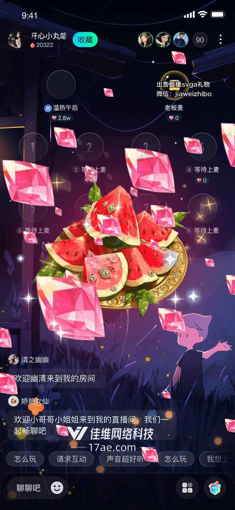 璀璨西瓜图的奇幻之旅