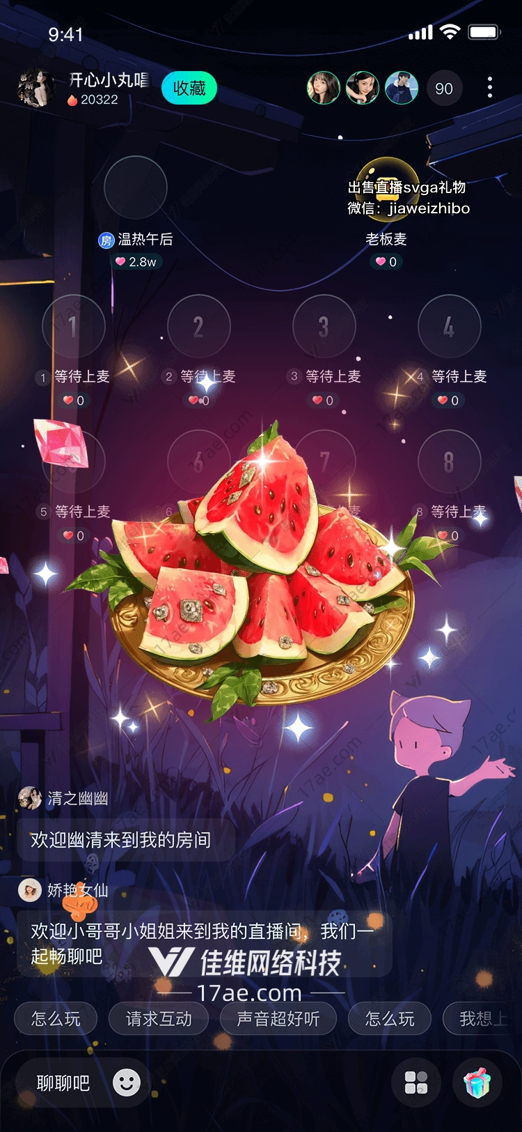 璀璨西瓜图的奇幻之旅