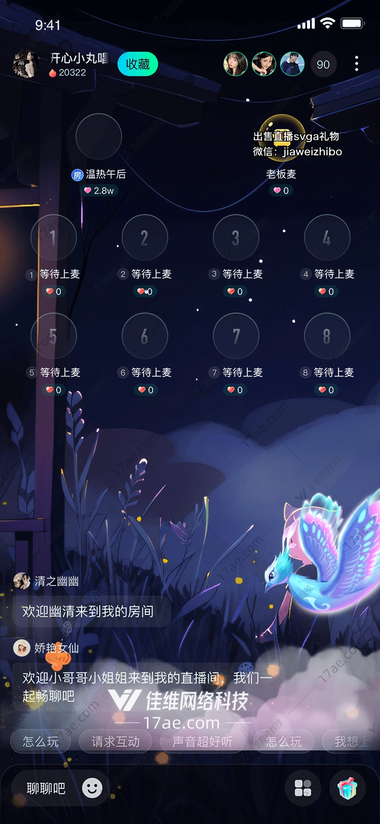 梦幻之翼 梦幻之翼