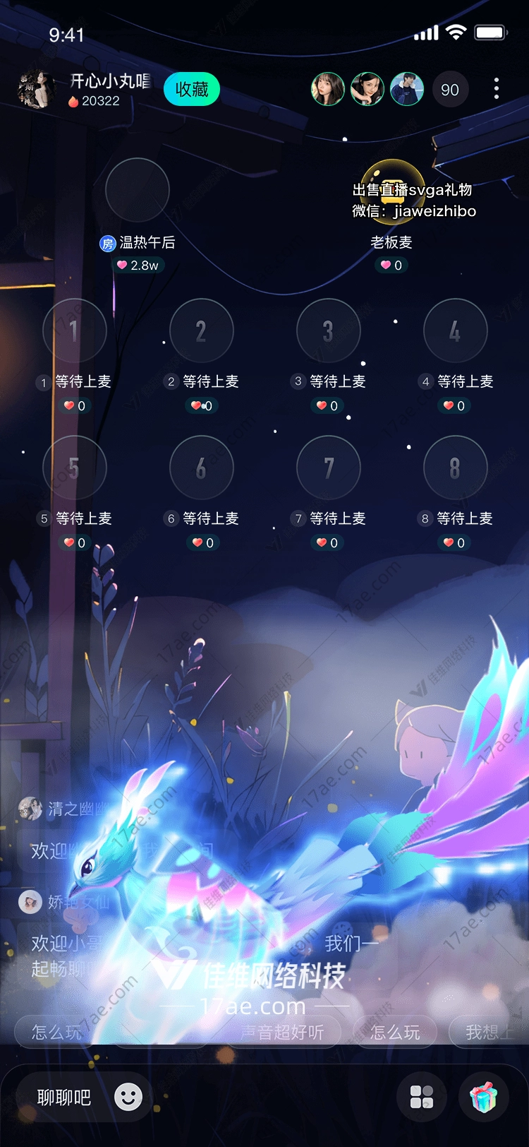 梦幻之翼 梦幻之翼