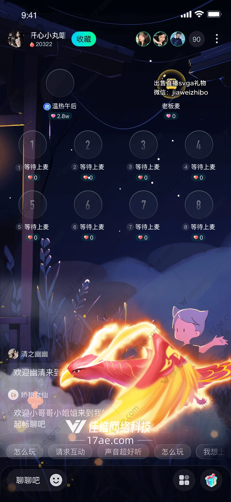 凤凰涅槃图 凤凰涅槃图