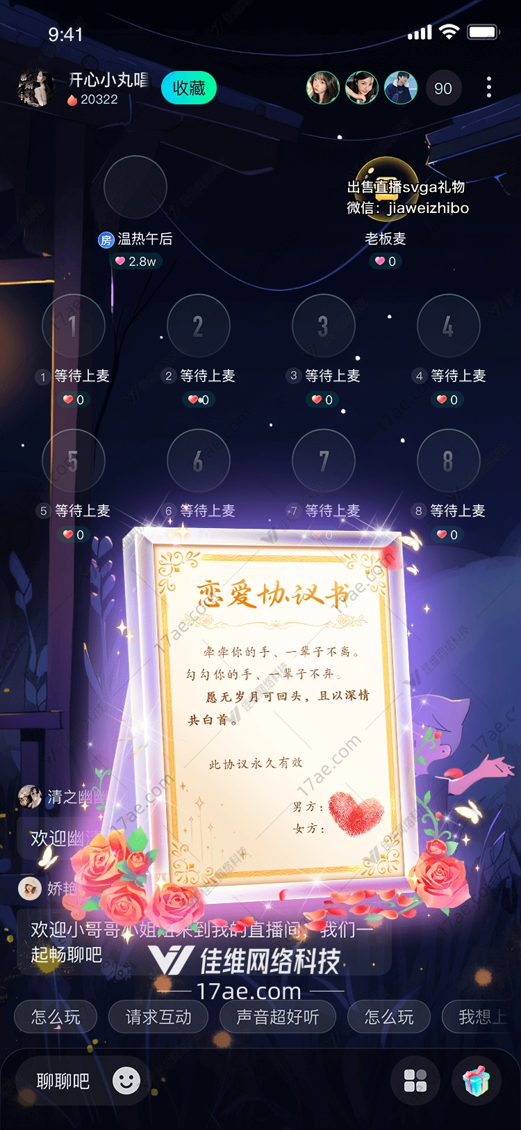 恋爱协议书 恋爱协议书
